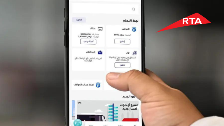 New RTA App for Seamless Service Access Released